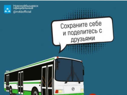 Расписание 119 маршрута