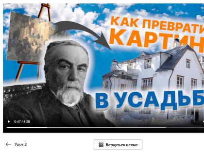 Новый проект Ростелекома о Василии Поленове и его учениках