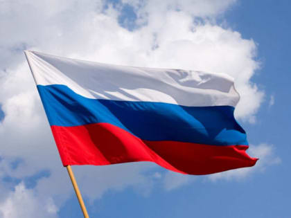 Поздравление с Днем Государственного флага России