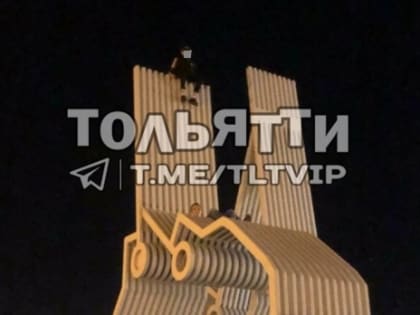 (фото) В Тольятти юный экстремал залез на верхушку декоративного сооружения