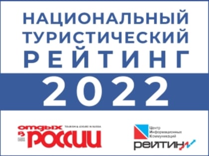 Самарская область вновь вошла в ТОП-10 национального туристического рейтинга
