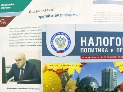 Налоговая политика и практика: когда в чек нужно включать ИНН покупателя