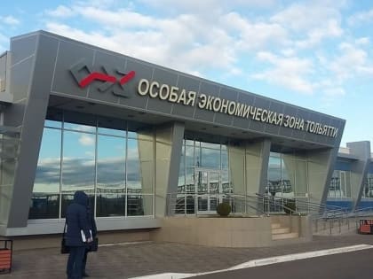 В Самарской области запустили 34 инвестиционных проекта в 2024 году