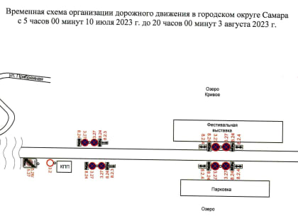 Внимание! В связи с проведением Молодежного форума «iВолга-2023» будет временно ограничено движение транспорта