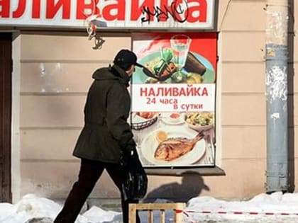 «Единая Россия» добьется закрытия недобросовестных «наливаек» в регионах