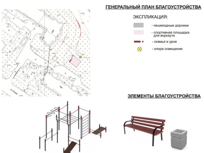 Площадка для воркаута на ул. Егорова