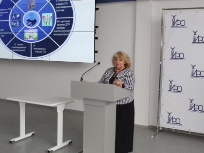 Семинар-совещание «Анализ специальных условий получения образования обучающимися с ОВЗ и инвалидностью»