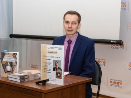 Историк Александр Горшенин: Мое хобби — научные изыскания