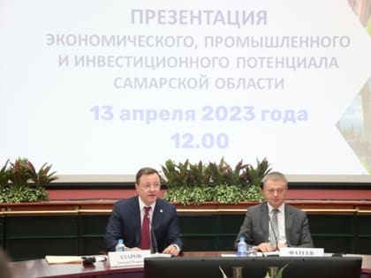 (фото) Самарская область представила экономический потенциал в Торгово-промышленной палате России