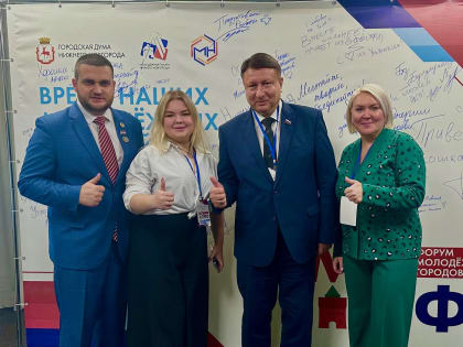 Форум Молодежных палат ПФО