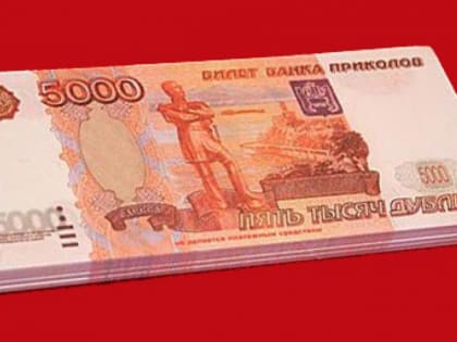 В Самарской области мошенник обманул старика купюрой 5 000 «дублей»