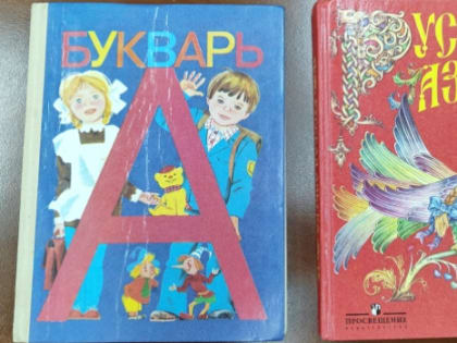 От А до Я: самарцам показали, как выглядят буквари для детей и взрослых разных эпох