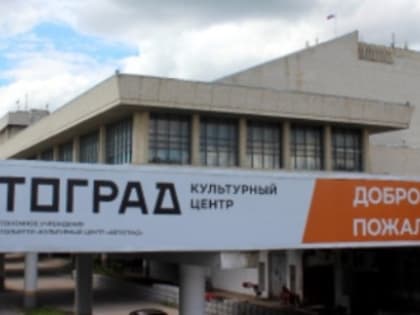 (мнение) В тольяттинской Думе определились с планом повышения посещаемости культурных мероприятий