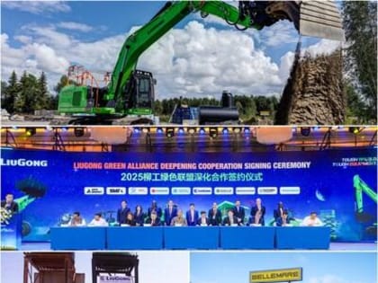 Глобальные вехи LiuGong в области устойчивого развития   