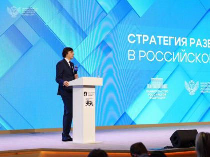 Обозначены цели разработки стратегии развития образования до 2040 года