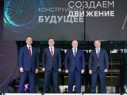 Движение в будущее: Дмитрий Азаров и Владимир Артяков открыли новый центр конструкторских разработок «ОДК-Кузнецов»