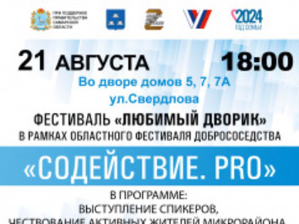 Приглашение на культурное событие в нашем городе