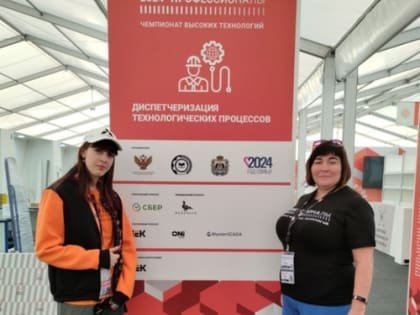 Студенты Тольятти участвуют в чемпионате профессионального мастерства