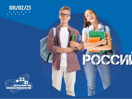 День российской науки в Самарском государственном экономическом университете