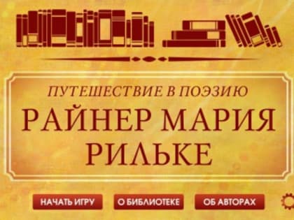 ПРИГЛАШАЕМ детей и взрослых провести свободное время с пользой и поучаствовать в компьютерной игре!!!