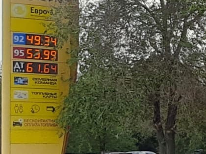 Золотое топливо: на АЗС подорожал бензин и солярка - цены подскочили до нового рубежа