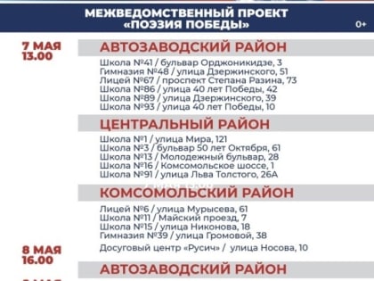 (фото) В Тольятти пройдут мероприятия в честь 79-й годовщины Победы в Великой Отечественной войне