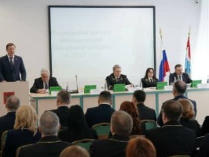 Дмитрий Азаров принял участие в совещании судей Самарской области