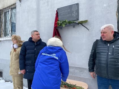 Молодогвардейцы Самарской области приняли участие в открытии мемориальной доски участнику специальной военной операции