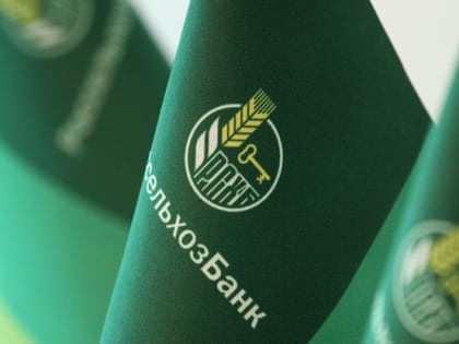 Уставный капитал Россельхозбанка увеличен до 522,583 млрд рублей