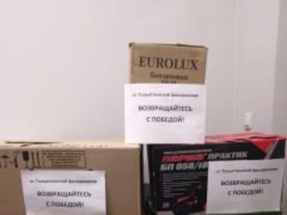 Музыканты Тольяттинской филармонии приобрели бензопилы для участников СВО