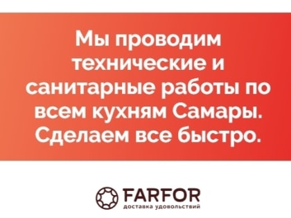 В Самаре по отравлению 63 клиентов «Фарфора» возбуждено уголовное дело: подробности