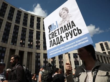 (фото) Адепты беглой самарской "целительницы" Лады-Русь вышли на митинг в поддержку Голунова