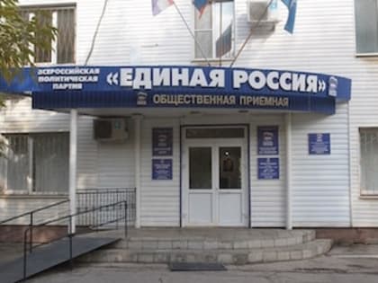 Приемную «Единой России» в Самаре поджег курьер Delivery Club