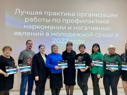Лучшие практики по профилактике негативных явлений войдут в специальный сборник