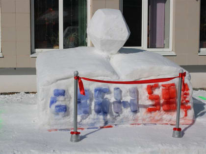 В Самаре презентовали огромную книгу из снега и льда