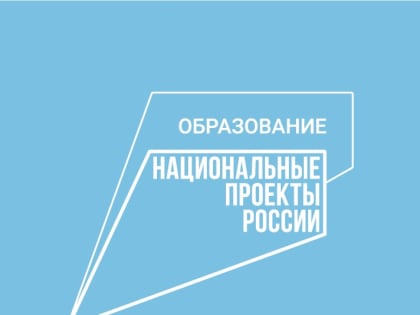 Продолжаем рассказывать об итогах реализации национальных проектов в нашем регионе