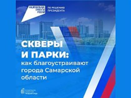Жигулевск - город в сердце России