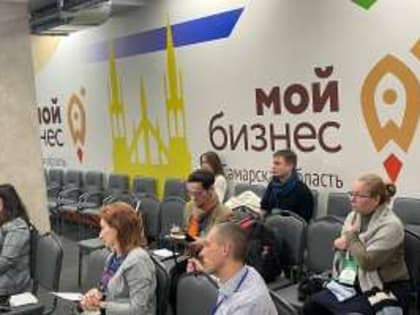 В Самаре проходит форум для некоммерческих организаций «Форточка ресурсов»