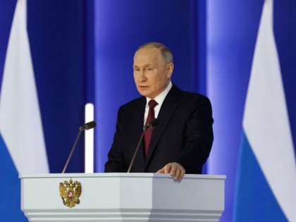 Самое важное: о чем сказал Владимир Путин в послании Федеральному Собранию