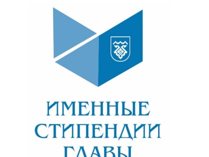 Объявлен конкурс на присуждение именных стипендий главы Тольятти