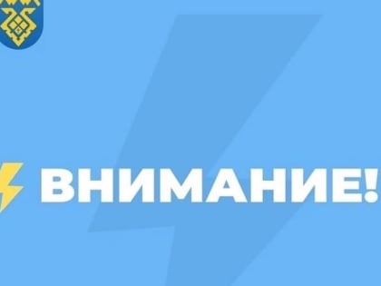  Внимание! Выход на лёд в связи с проведением фестиваля скорости запрещён!
