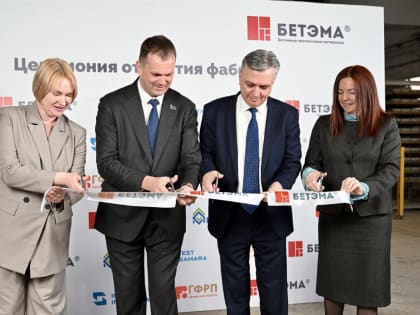 В Самарской области открылось производство бетонных изделий