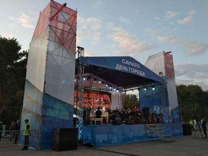 Масштабное празднование Дня города Самара началось  с джазового фестиваля под открытым небом