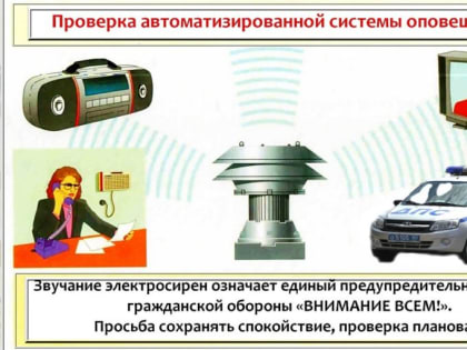 О ПРОВЕДЕНИИ КОМПЛЕКСНОЙ ПРОВЕРКИ РАСЦО