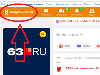 «Одноклассники» взломали? В названии популярной соцсети появились странные опечатки