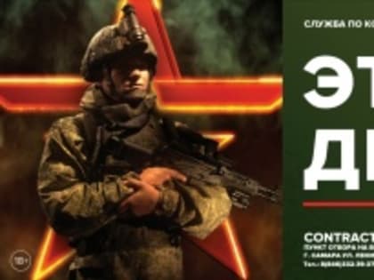 Служба по контракту в вооруженных силах!