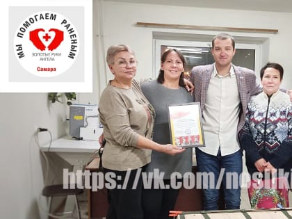 Коммунисты наградили волонтеров общественного движения "Золотые руки ангела"