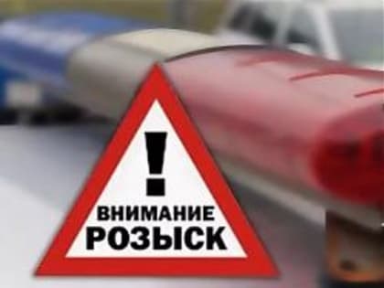 Розыск очевидцев