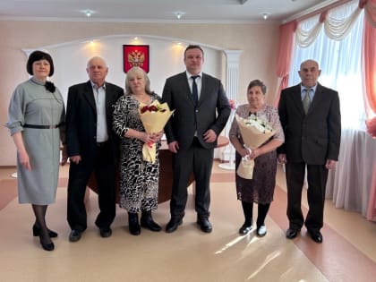 2024 год объявлен в России Годом Семьи, а это значит, пришло время поздравлять юбиляров, сохранивших тепло семейного очага на долгие годы