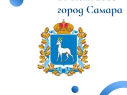 Форум местного и общественного самоуправления Приволжского и Уральского федеральных округов «#НАМЕСТАХ.РФ»